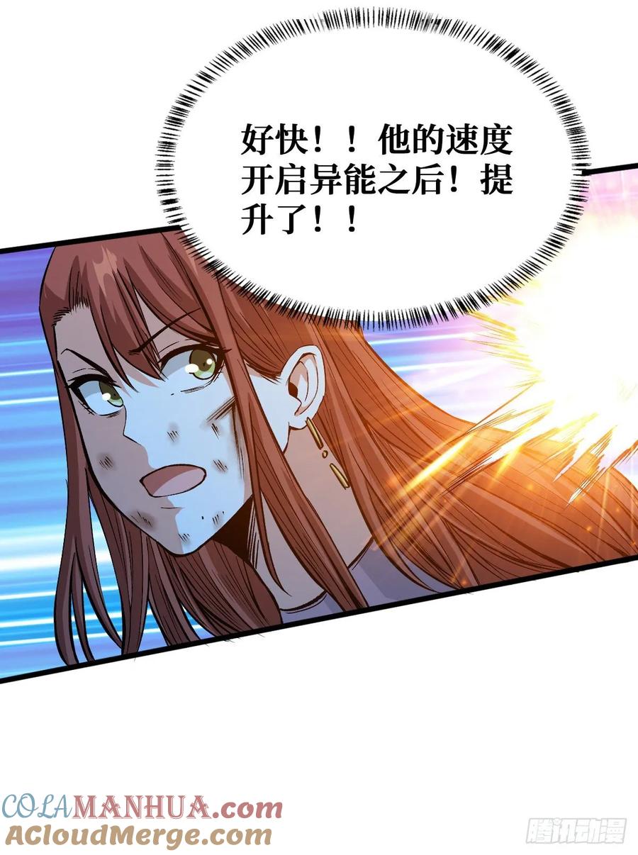 《重回末世当大佬》第54话 二哈犬人 第27页