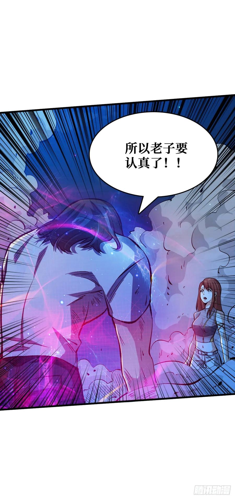 《重回末世当大佬》第54话 二哈犬人 第20页
