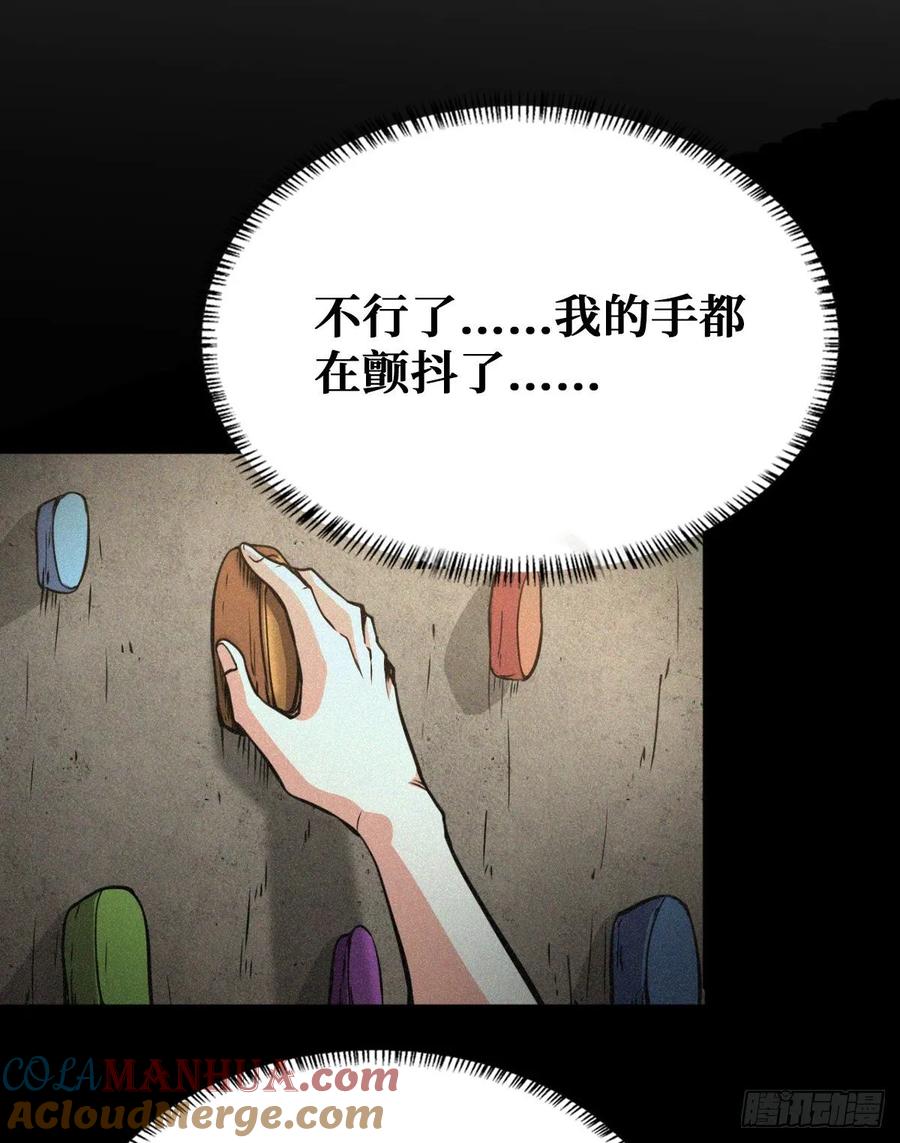 《重回末世当大佬》第54话 二哈犬人 第37页