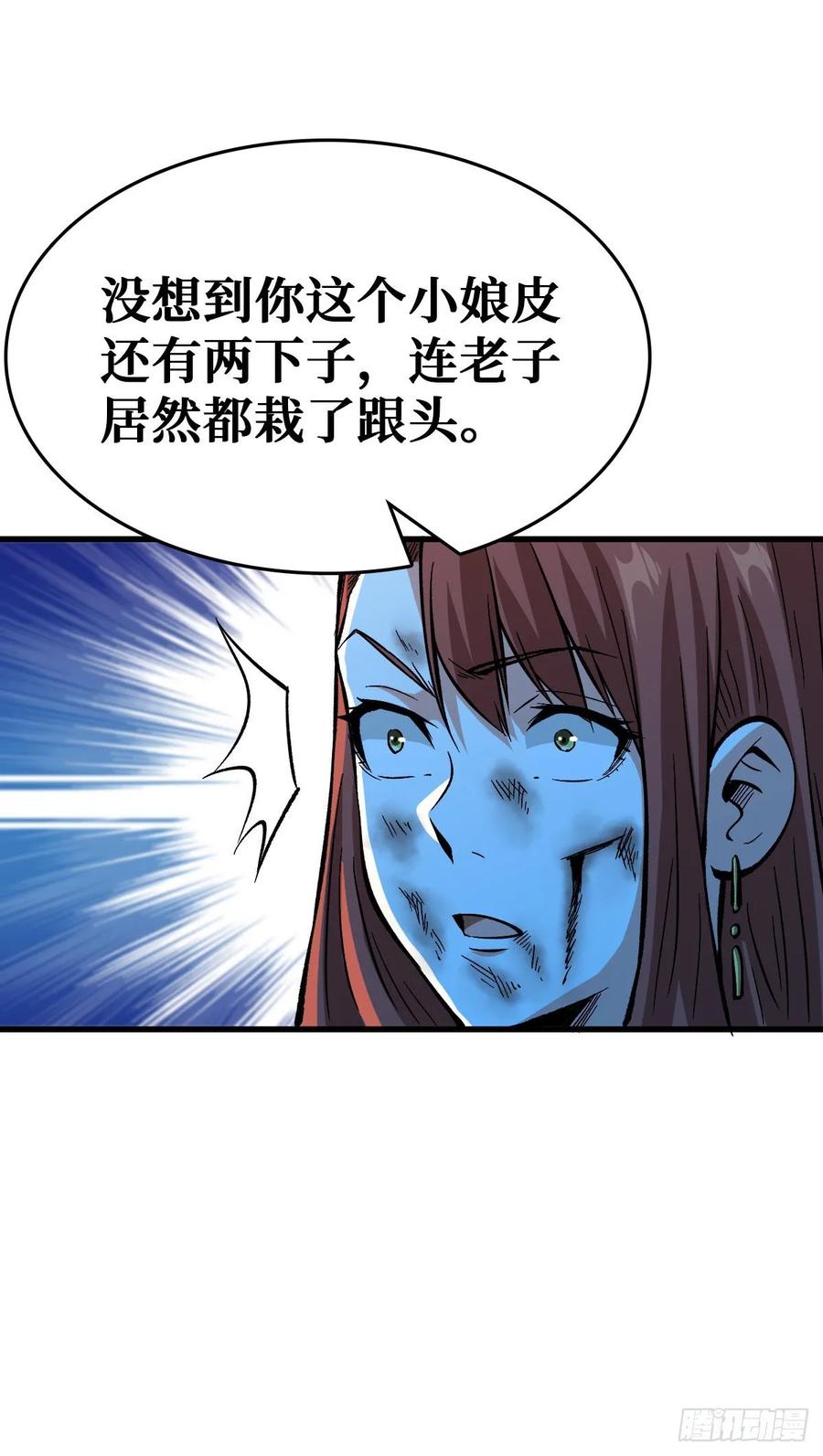 《重回末世当大佬》第54话 二哈犬人 第18页