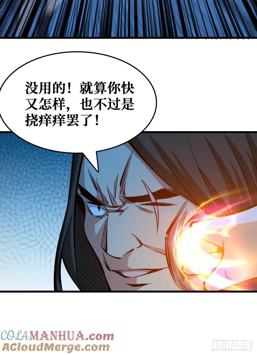 《重回末世当大佬》第54话 二哈犬人 第5页
