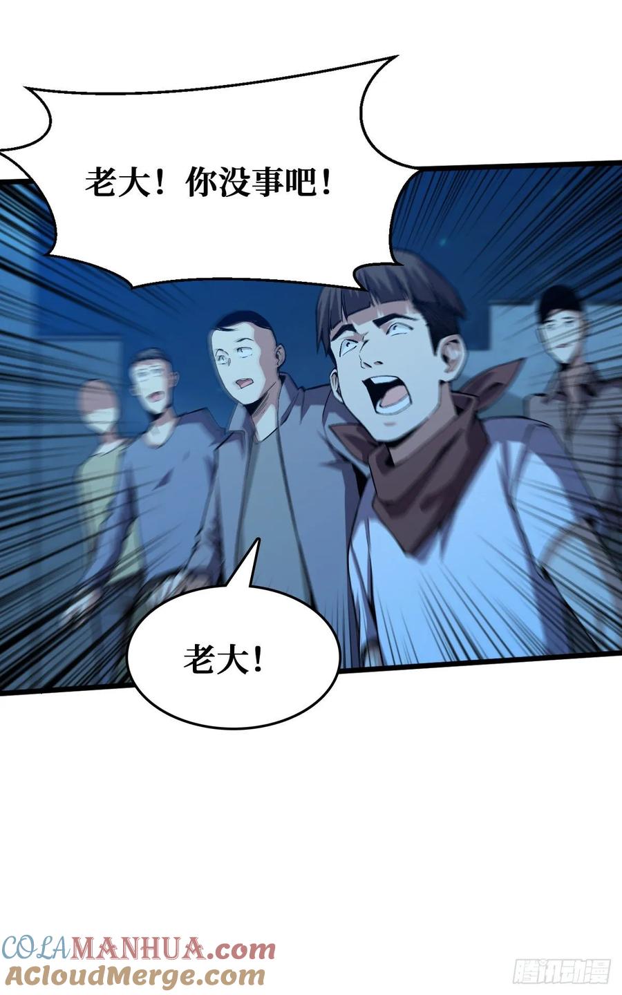 《重回末世当大佬》第54话 二哈犬人 第13页