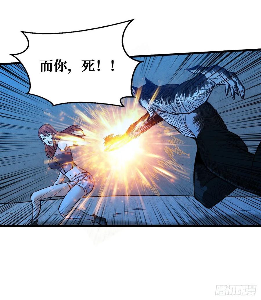 《重回末世当大佬》第54话 二哈犬人 第26页