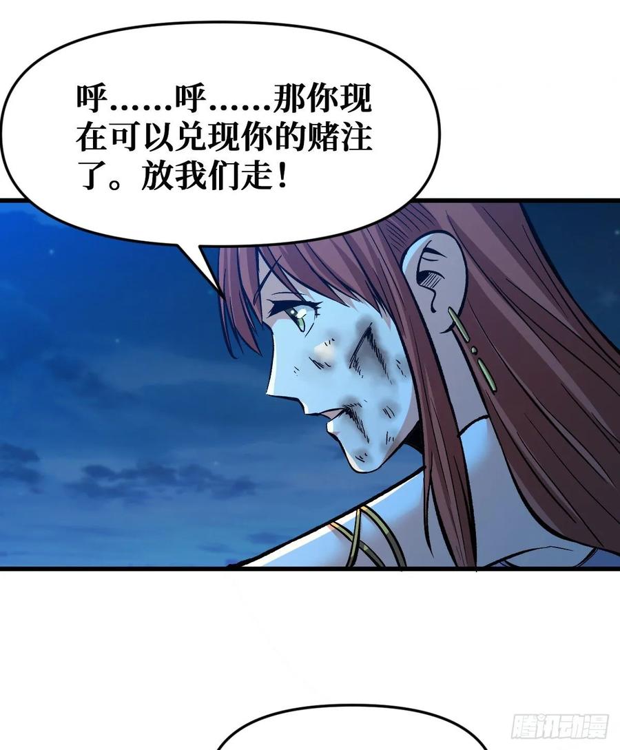 《重回末世当大佬》第55话 坚持 第20页
