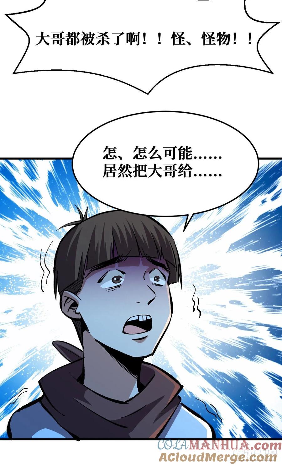 《重回末世当大佬》第55话 坚持 第35页