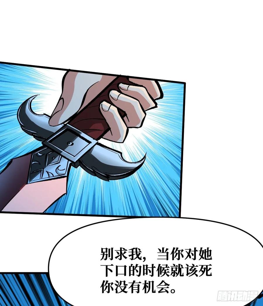 《重回末世当大佬》第55话 坚持 第32页
