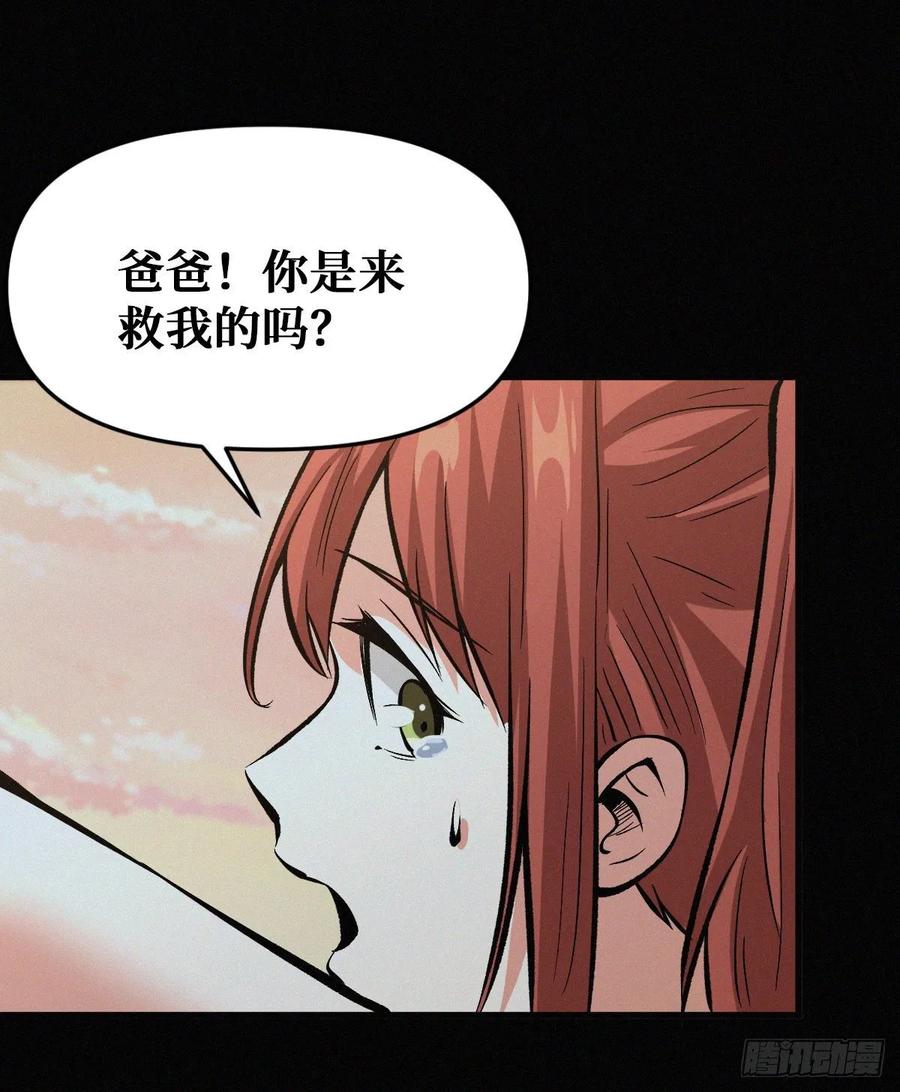 《重回末世当大佬》第55话 坚持 第2页