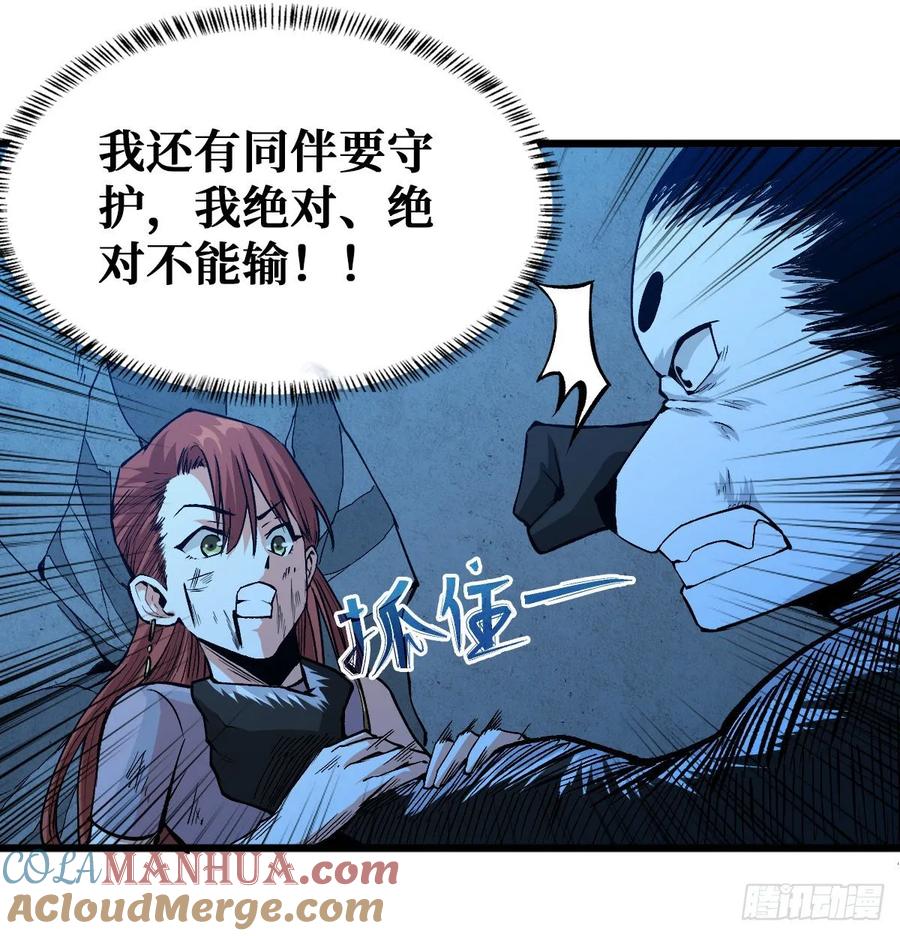 《重回末世当大佬》第55话 坚持 第7页