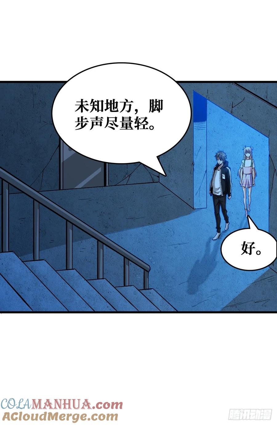 《重回末世当大佬》第56话 随机交易者 第35页