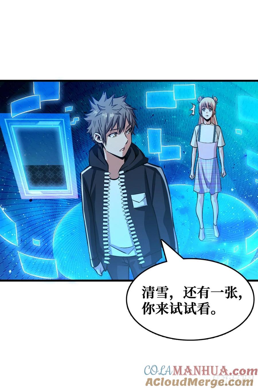 《重回末世当大佬》第57话 随机交易者 第7页