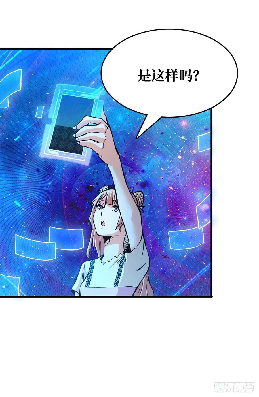 《重回末世当大佬》第57话 随机交易者 第8页