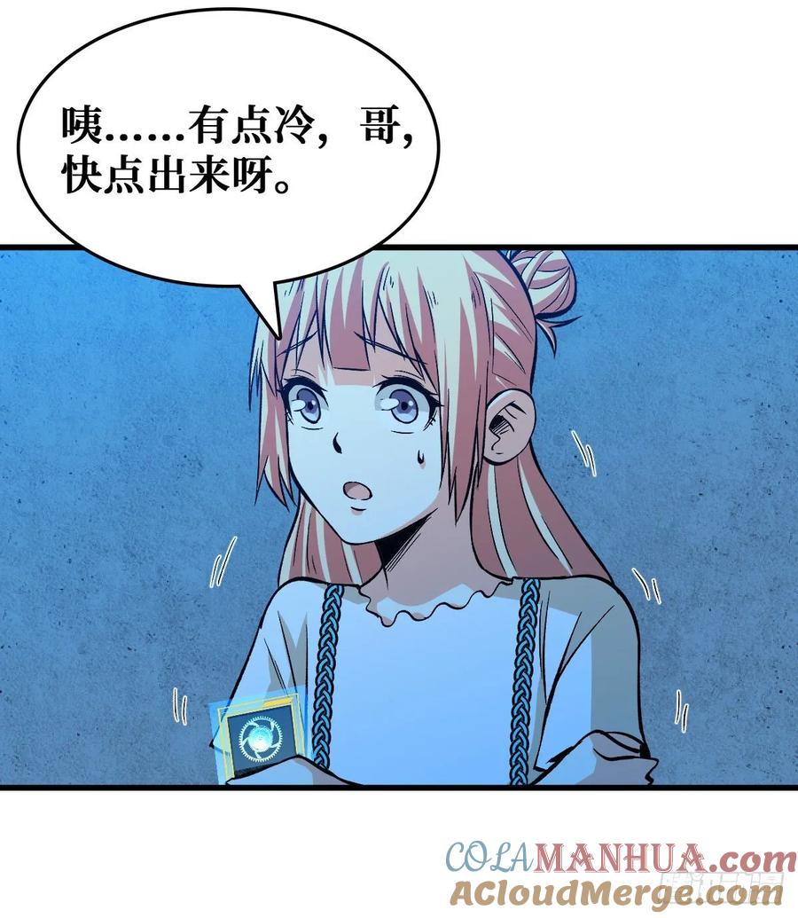 《重回末世当大佬》第57话 随机交易者 第15页