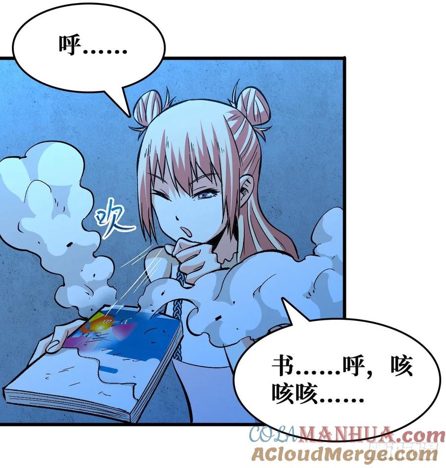 《重回末世当大佬》第57话 随机交易者 第23页