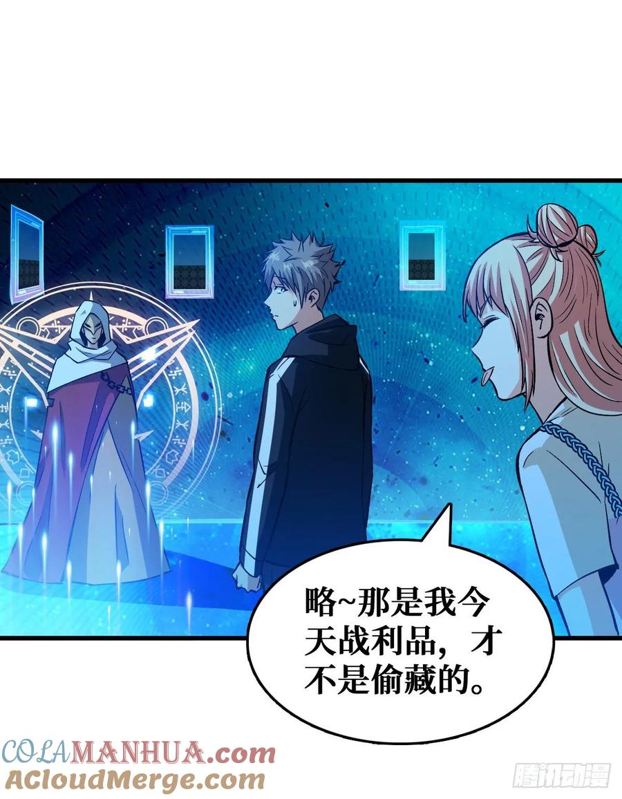 《重回末世当大佬》第57话 随机交易者 第5页