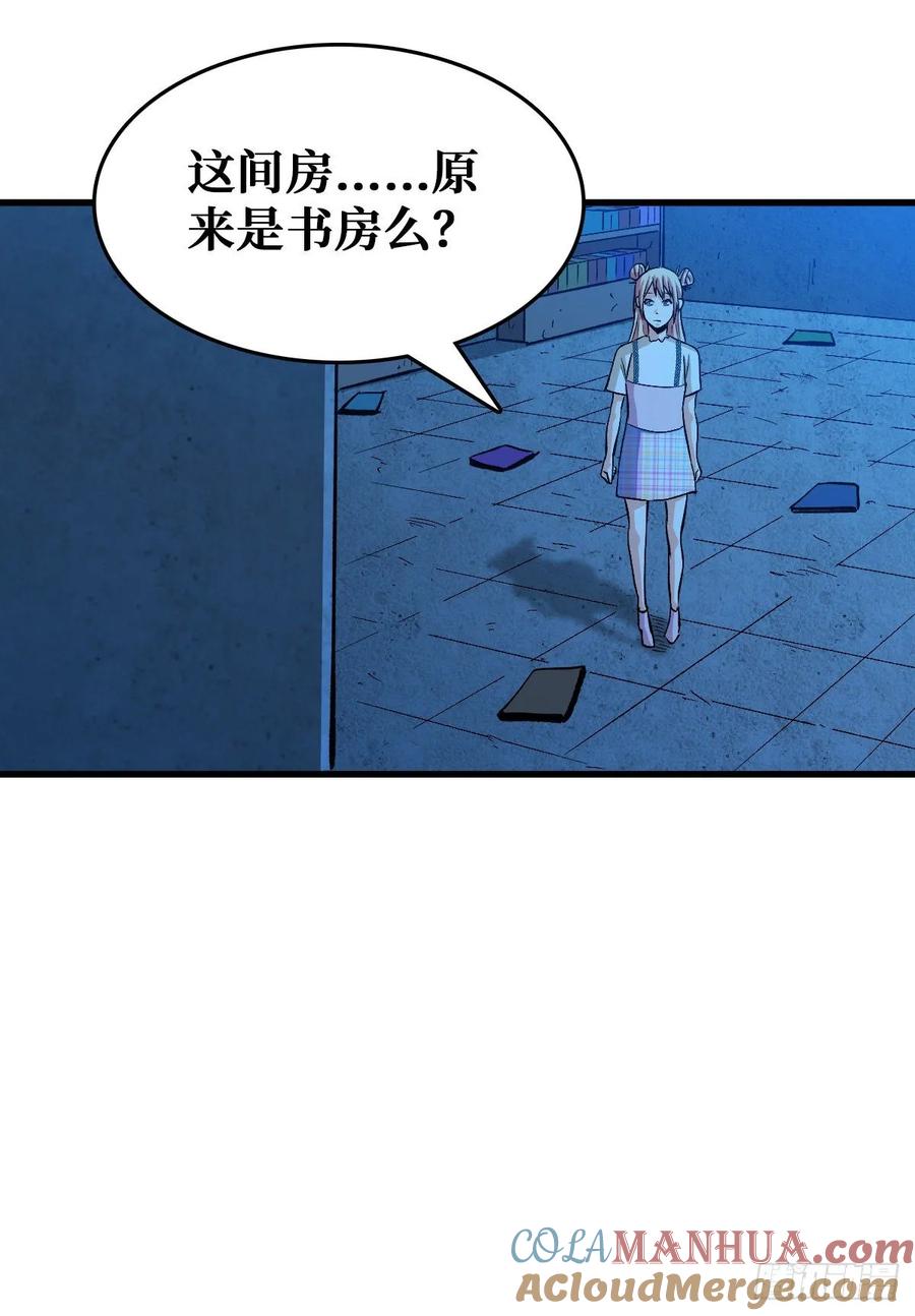 《重回末世当大佬》第57话 随机交易者 第21页
