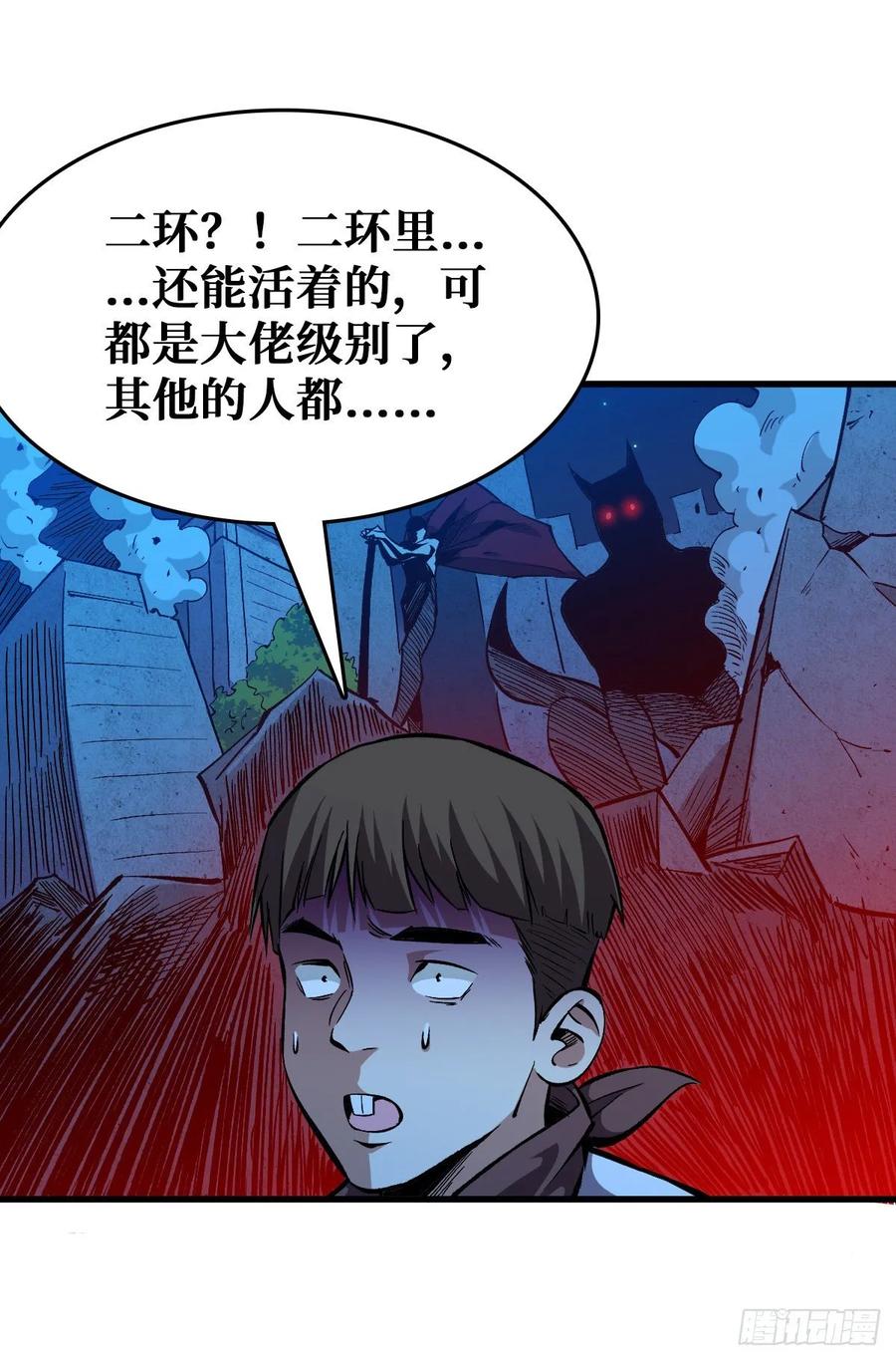 《重回末世当大佬》第58话 雷神 第10页