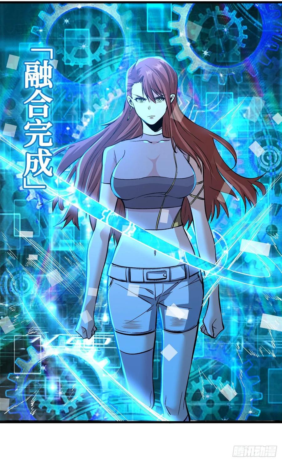 《重回末世当大佬》第59话 机械师 第4页
