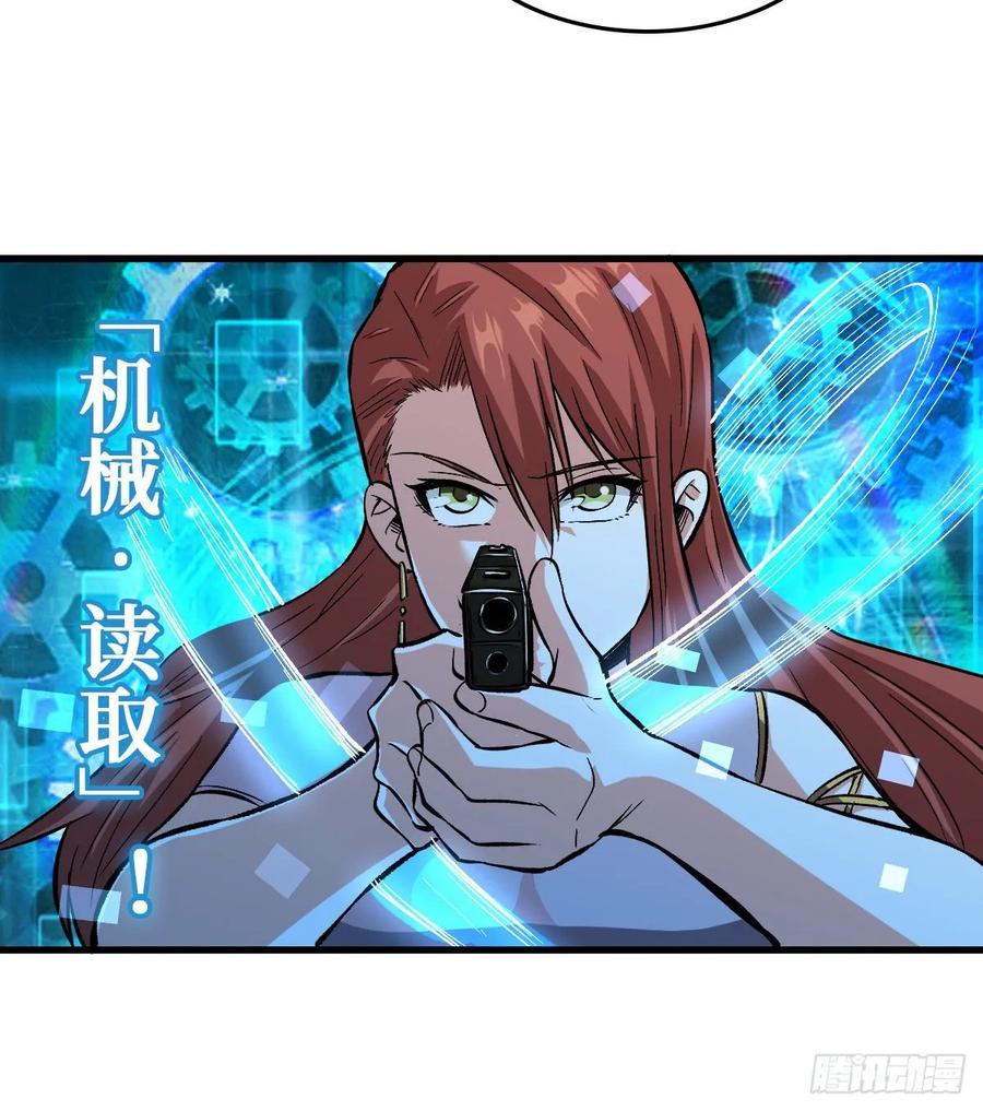 《重回末世当大佬》第59话 机械师 第22页