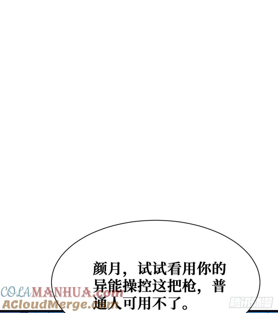 《重回末世当大佬》第59话 机械师 第15页