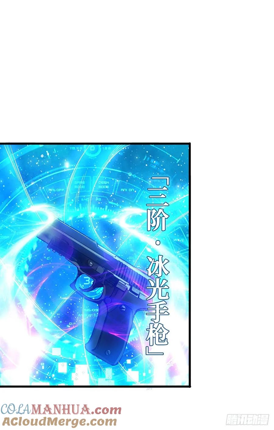 《重回末世当大佬》第59话 机械师 第9页