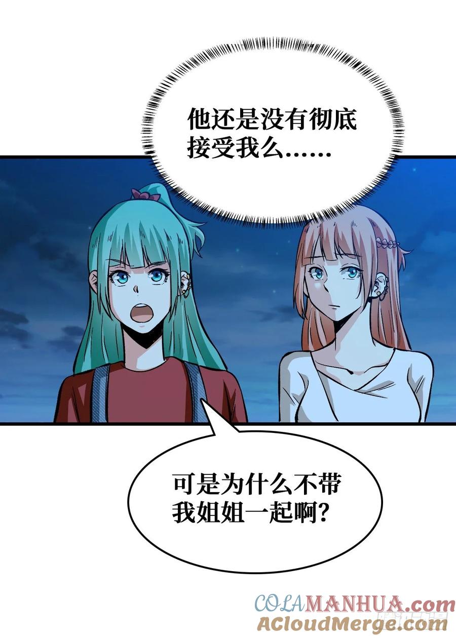 《重回末世当大佬》第59话 机械师 第39页