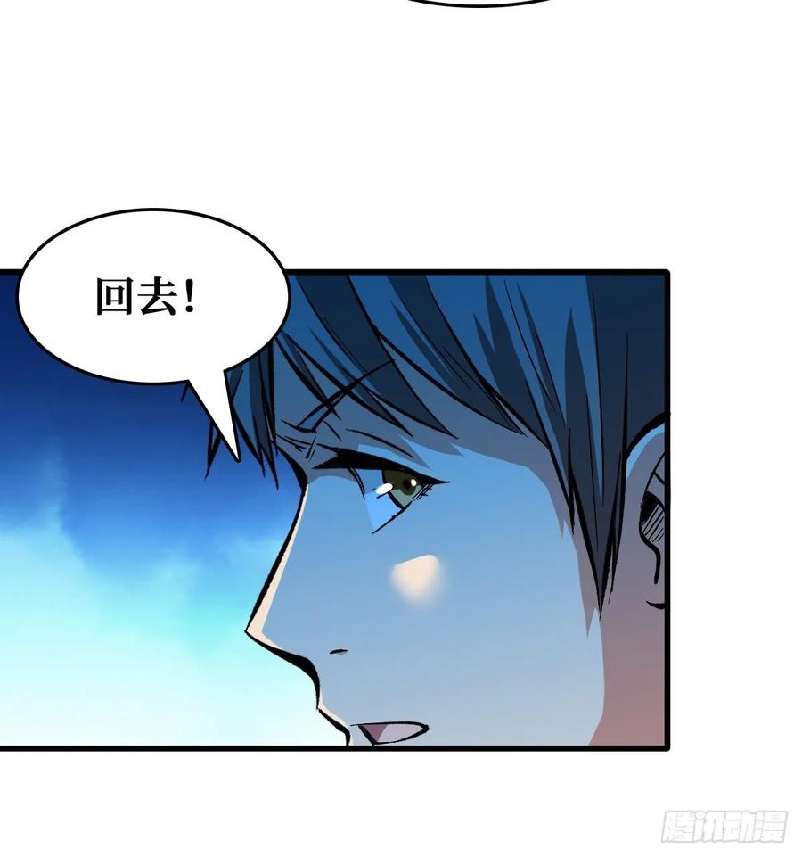 《重回末世当大佬》第61话 老熟人 第17页