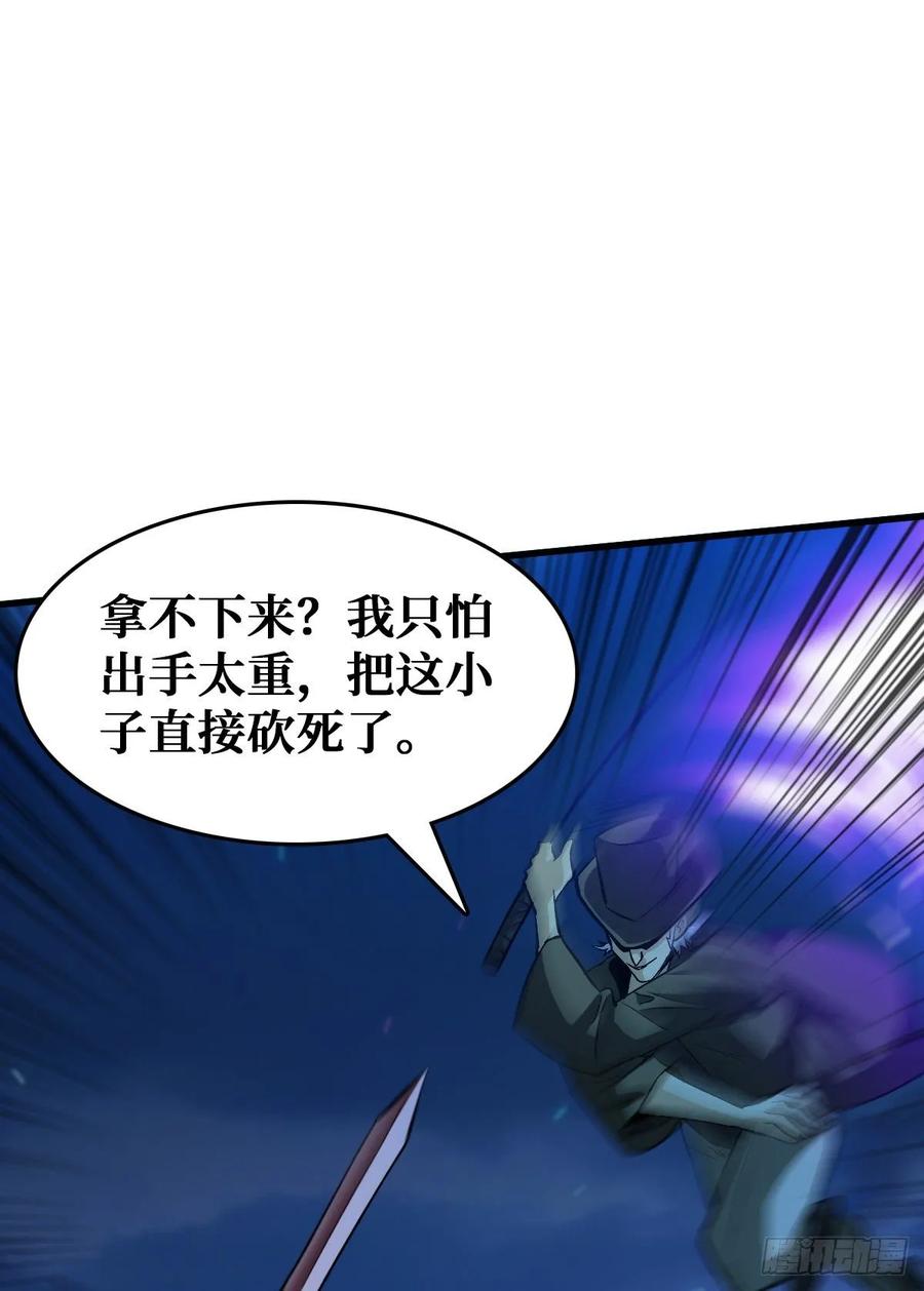 《重回末世当大佬》第61话 老熟人 第24页