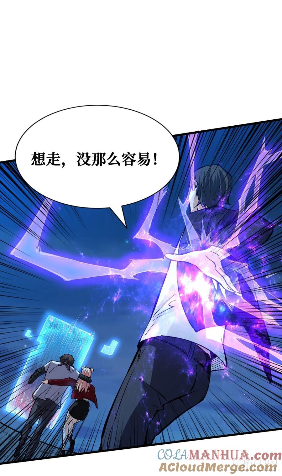《重回末世当大佬》第61话 老熟人 第4页
