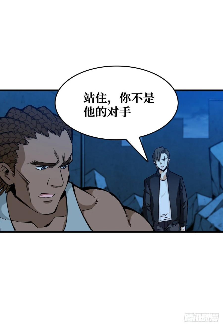 《重回末世当大佬》第62话 谁都不会死 第18页