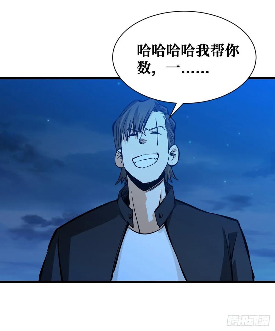 《重回末世当大佬》第62话 谁都不会死 第45页
