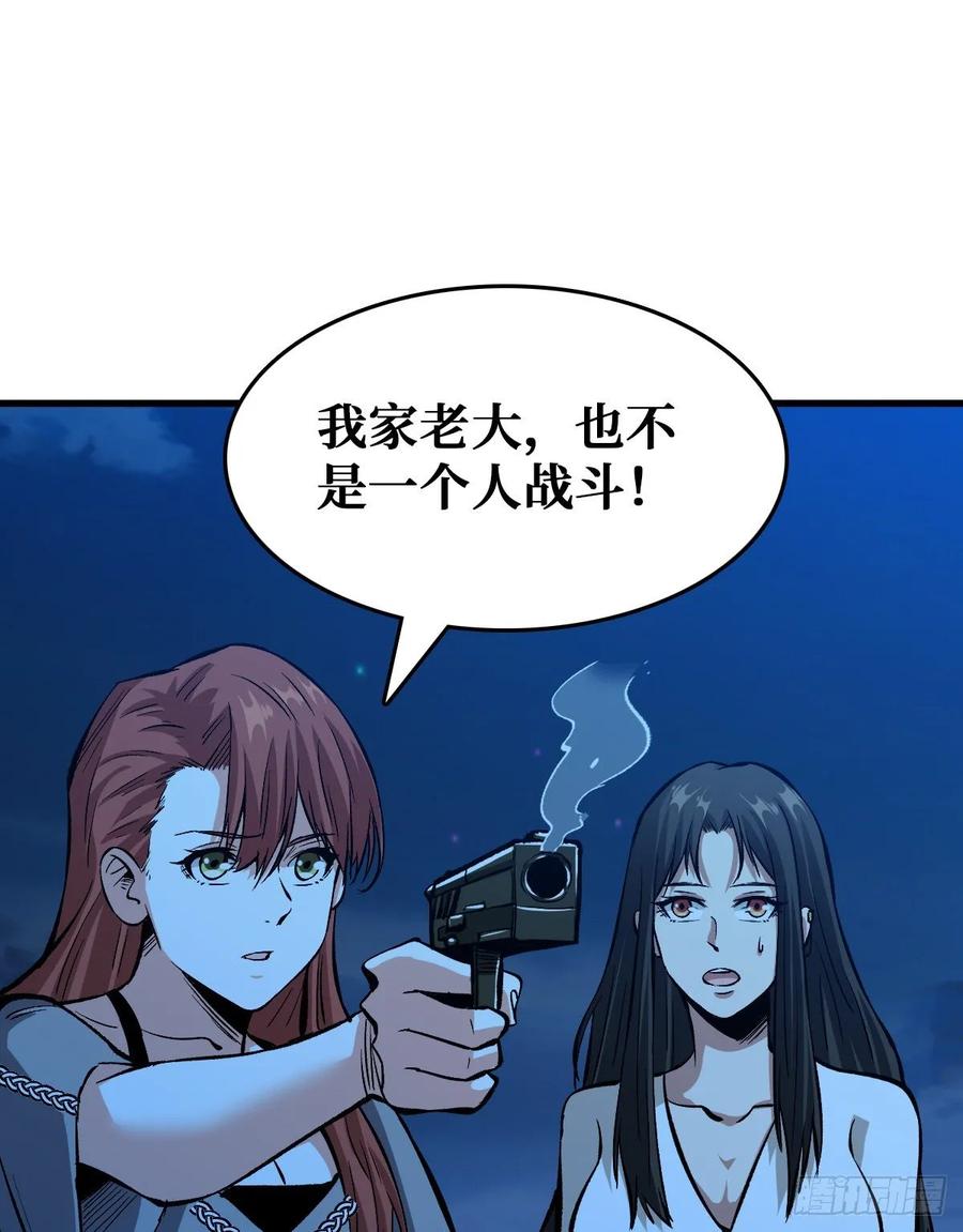 《重回末世当大佬》第62话 谁都不会死 第2页
