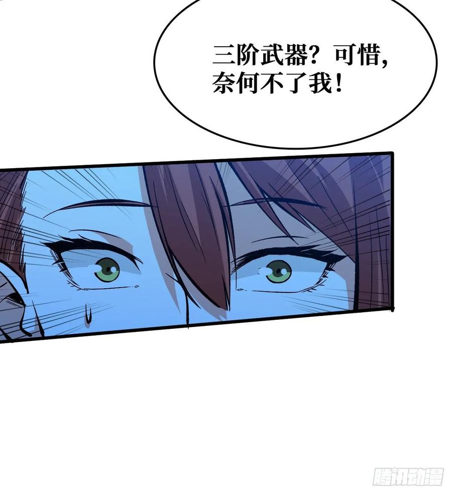 《重回末世当大佬》第62话 谁都不会死 第8页