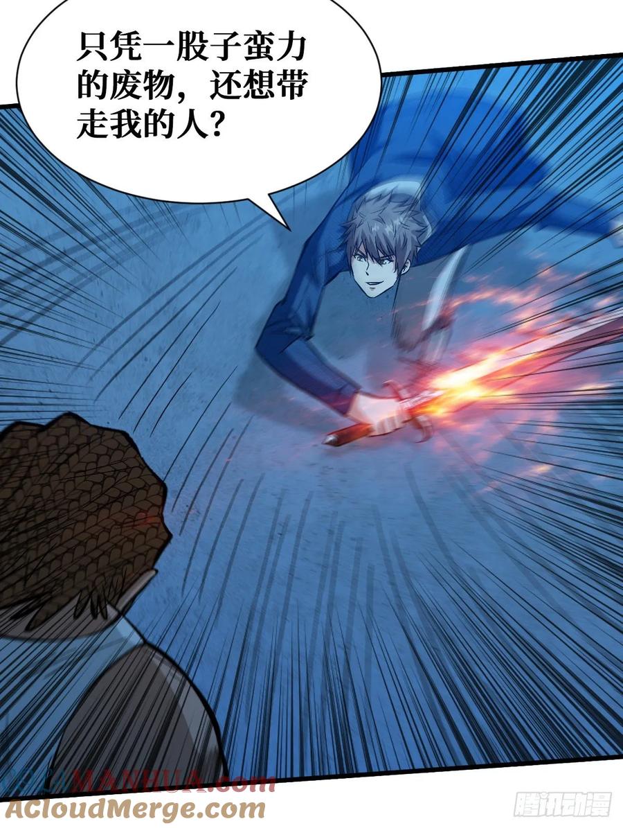 《重回末世当大佬》第62话 谁都不会死 第37页