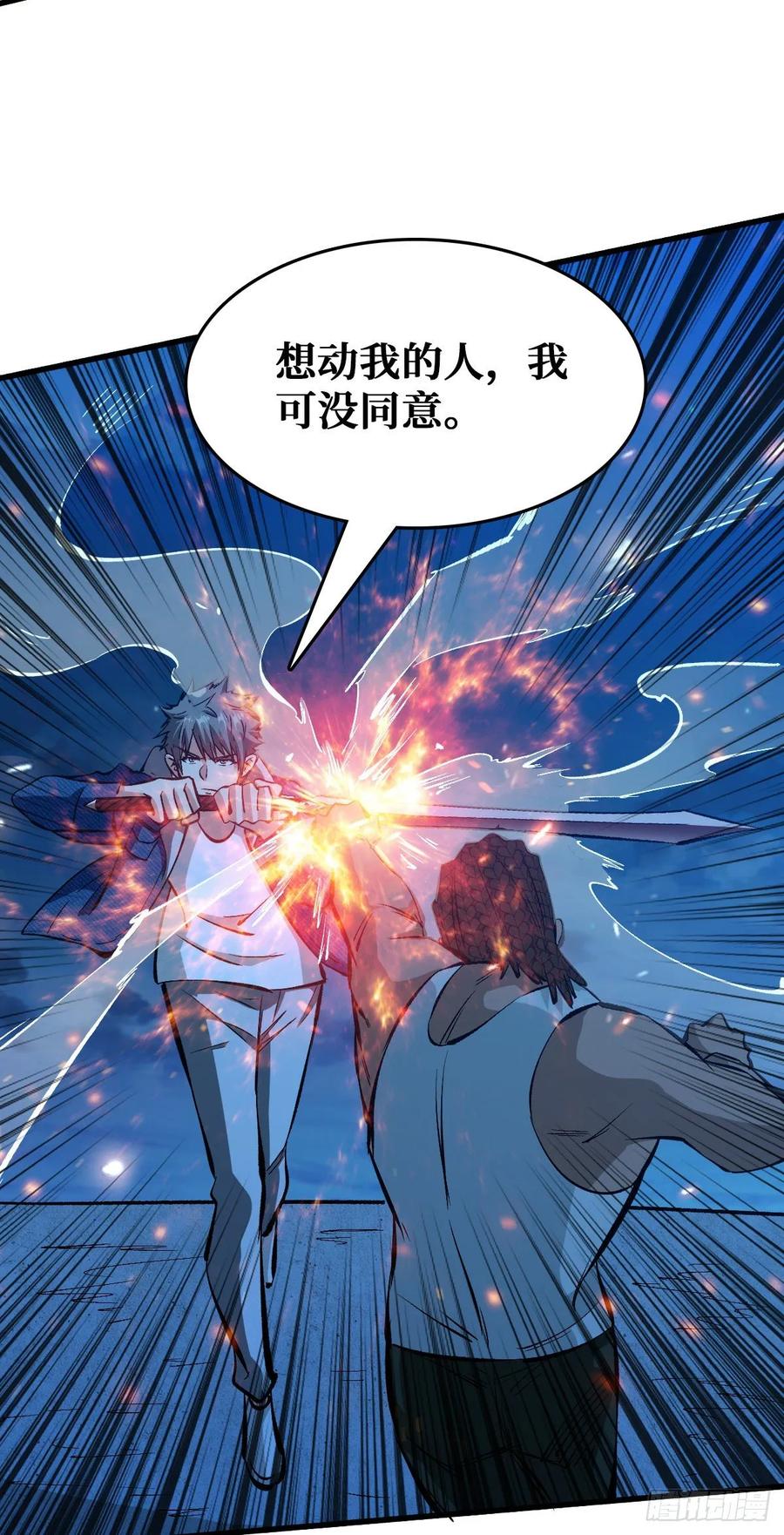 《重回末世当大佬》第62话 谁都不会死 第14页