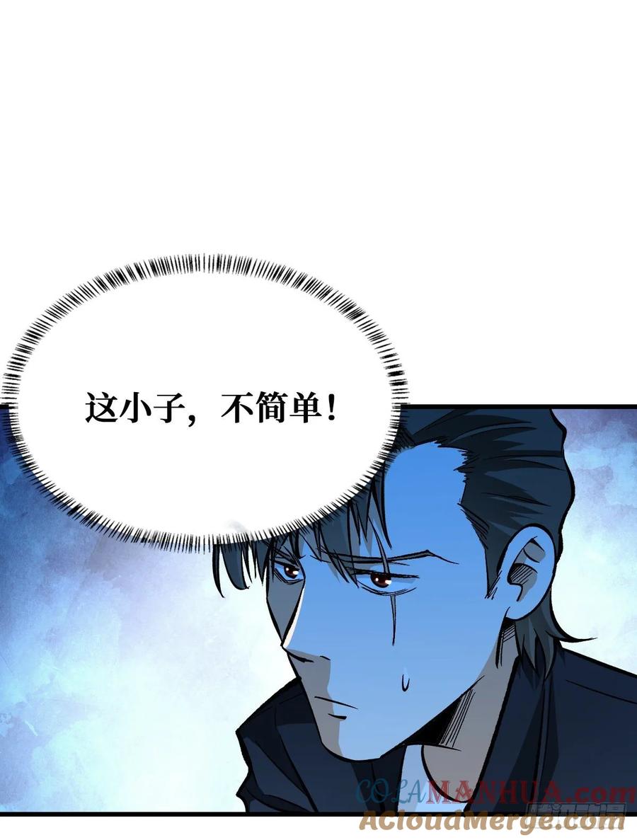 《重回末世当大佬》第62话 谁都不会死 第25页