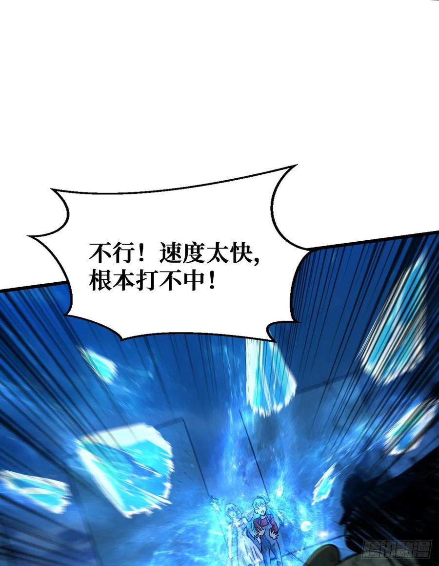 《重回末世当大佬》第63话 异能释放 第38页