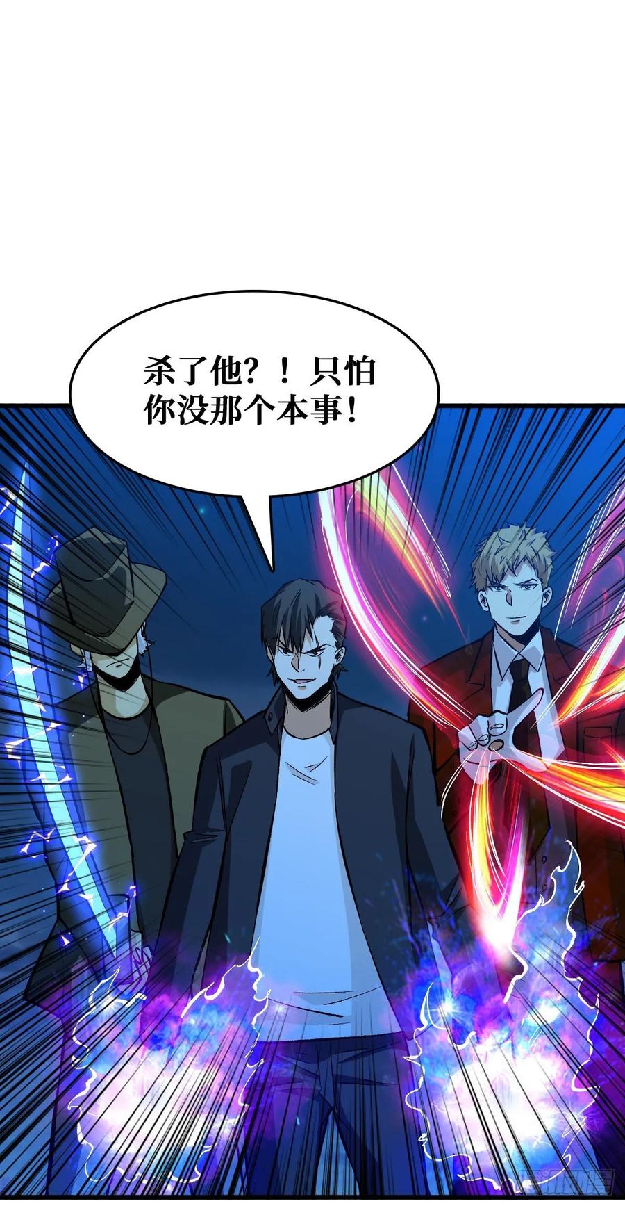 《重回末世当大佬》第63话 异能释放 第2页