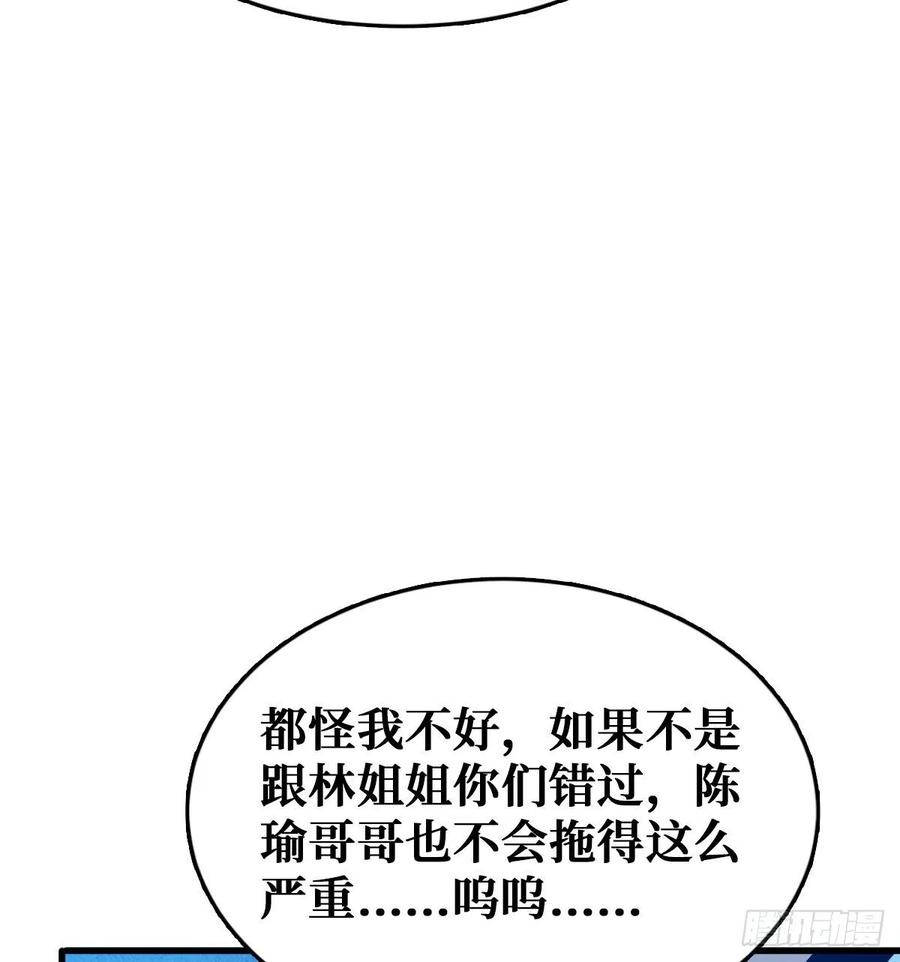《重回末世当大佬》第63话 异能释放 第14页