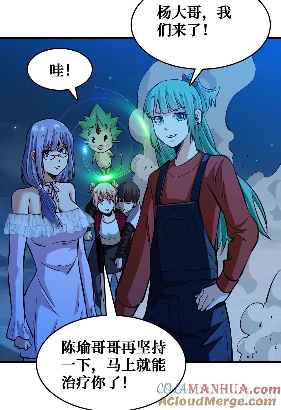 《重回末世当大佬》第63话 异能释放 第10页