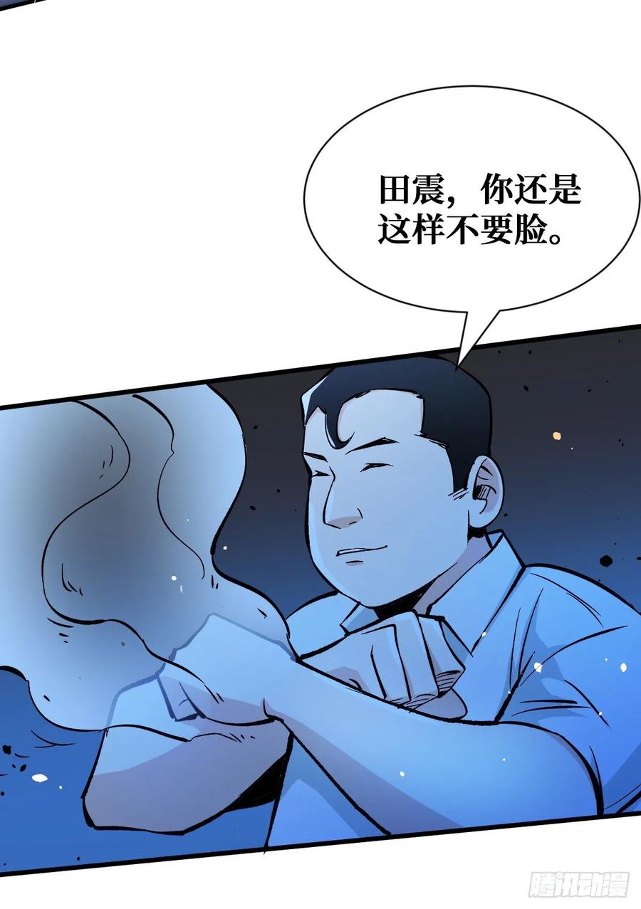 《重回末世当大佬》第64话 爸爸！ 第39页