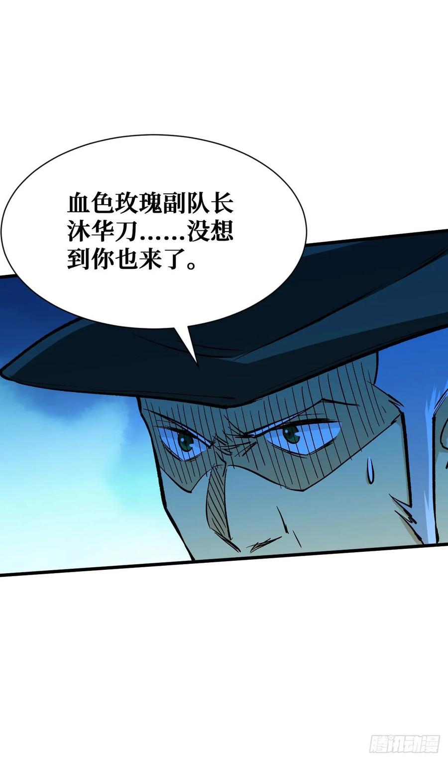 《重回末世当大佬》第64话 爸爸！ 第29页