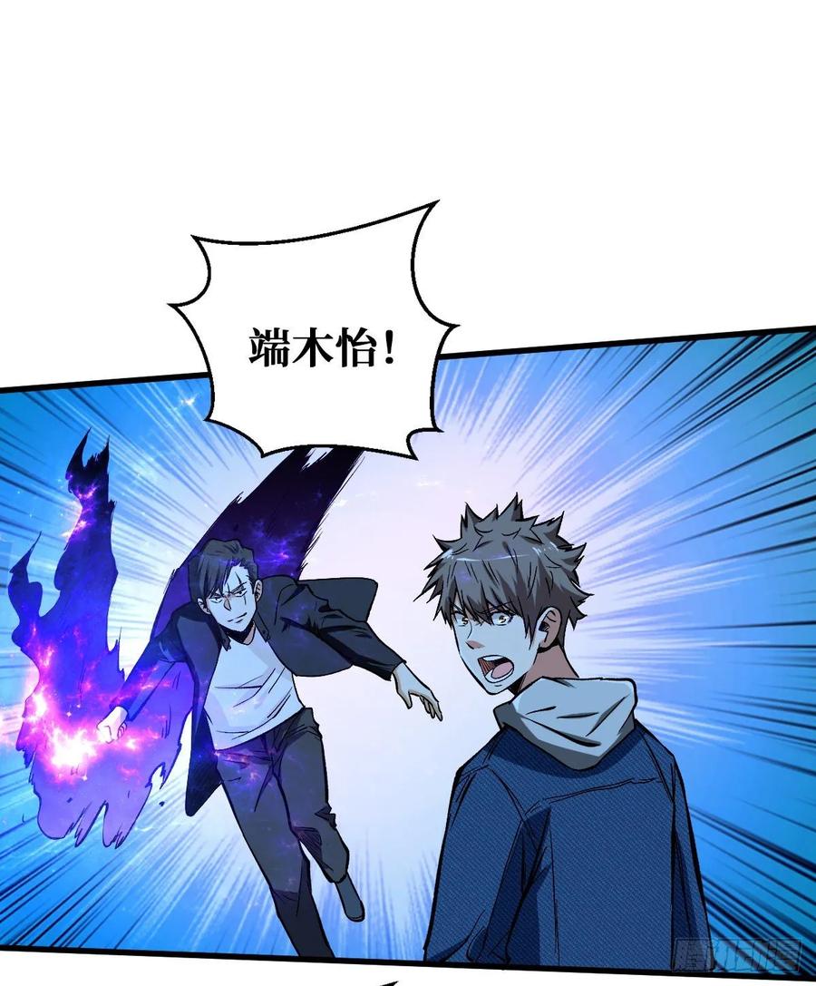 《重回末世当大佬》第64话 爸爸！ 第12页