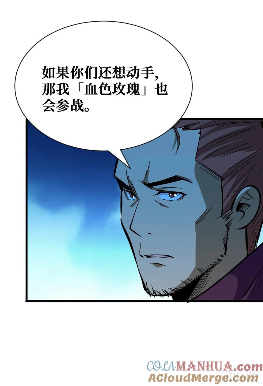 《重回末世当大佬》第64话 爸爸！ 第43页