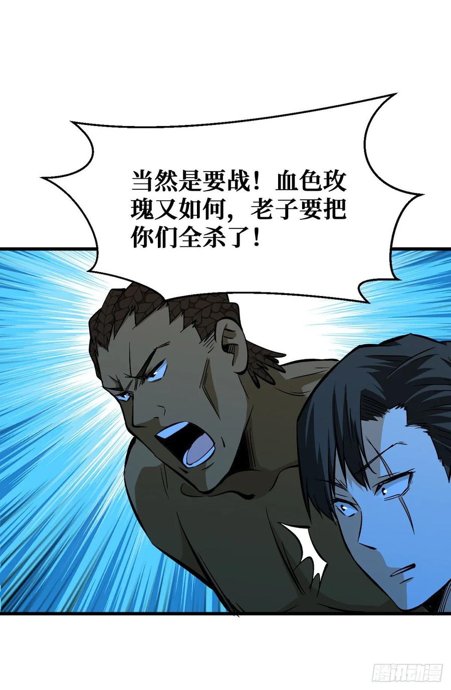 《重回末世当大佬》第64话 爸爸！ 第45页