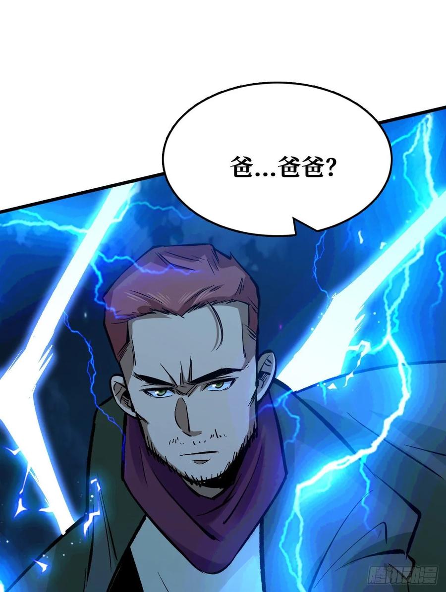 《重回末世当大佬》第64话 爸爸！ 第23页