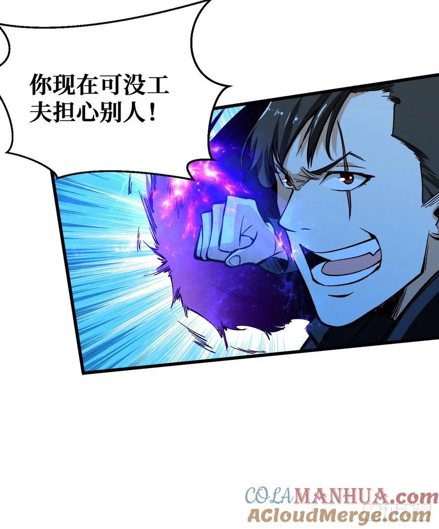 《重回末世当大佬》第64话 爸爸！ 第13页