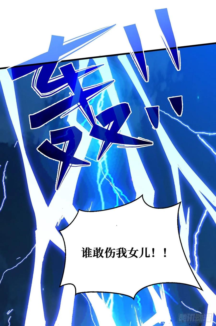 《重回末世当大佬》第64话 爸爸！ 第17页