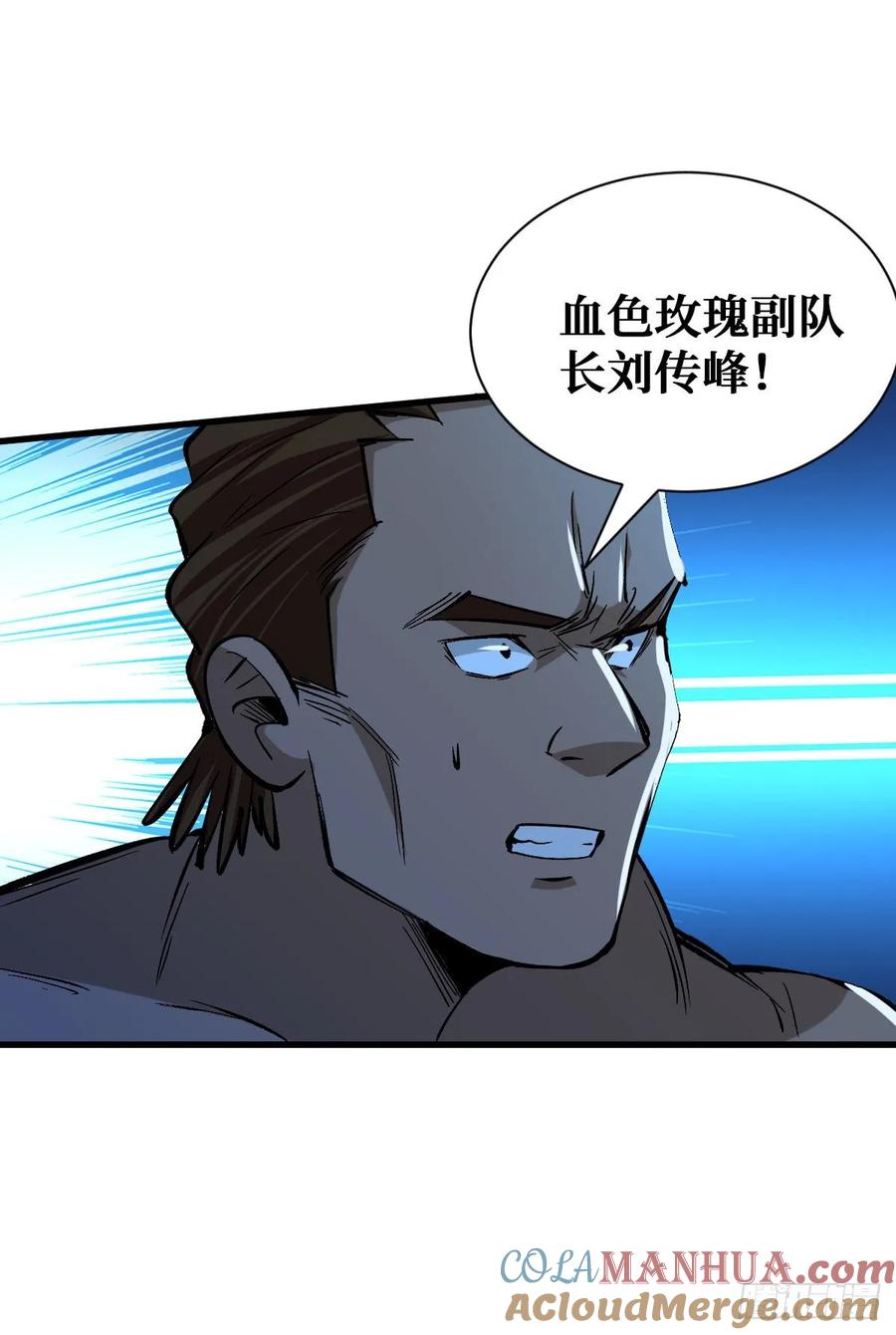 《重回末世当大佬》第64话 爸爸！ 第40页