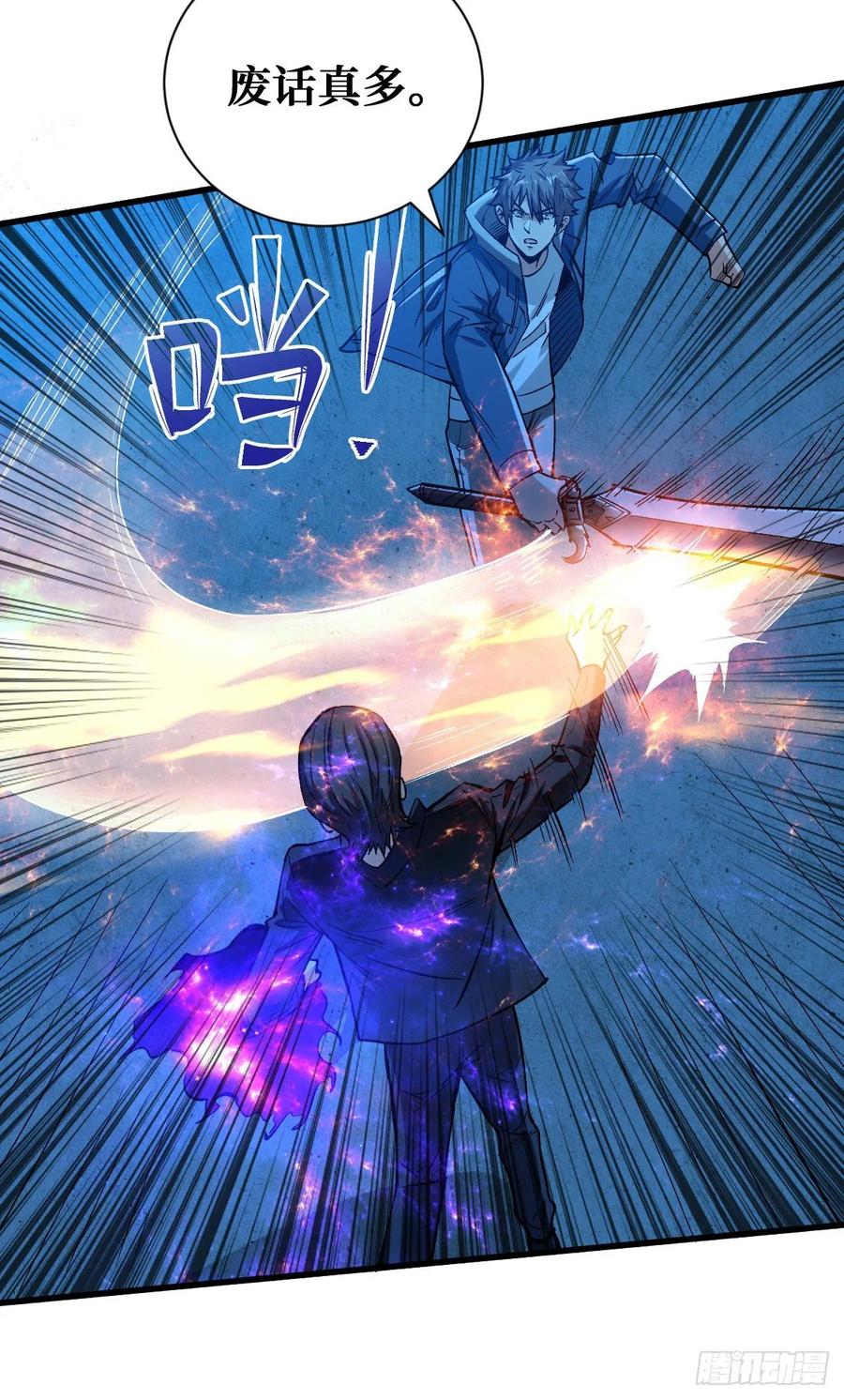 《重回末世当大佬》第64话 爸爸！ 第32页