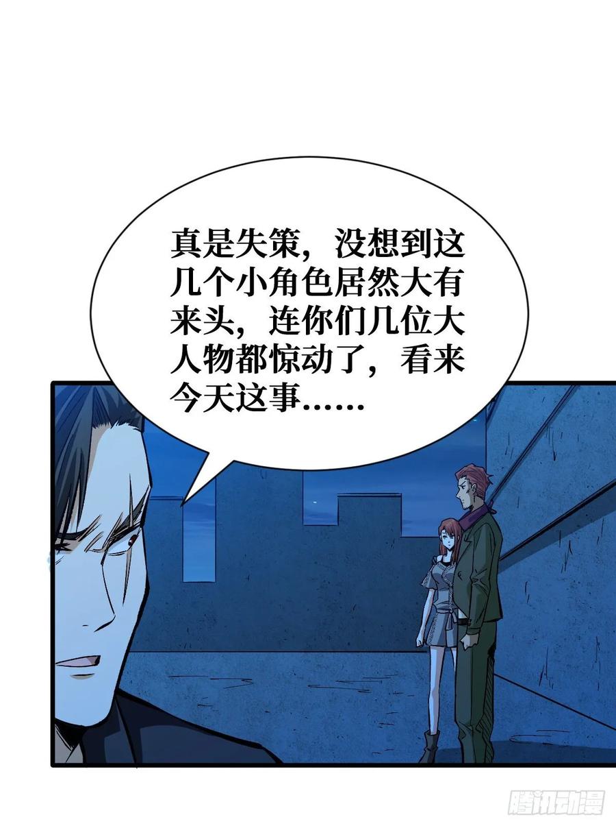 《重回末世当大佬》第64话 爸爸！ 第42页